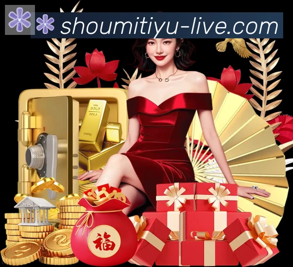 收米体育直播全站App